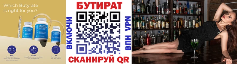 БУТИРАТ BDO 33%  Купить  Бронницы 