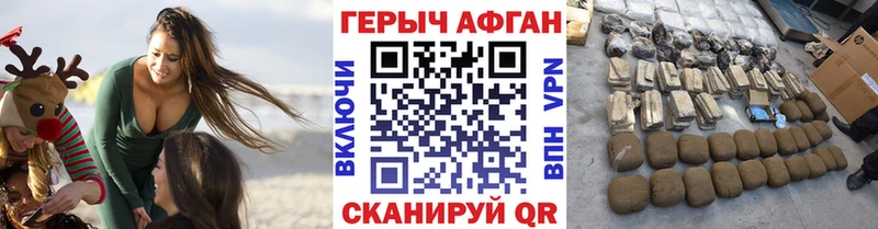 ГЕРОИН белый  Купить где  Бронницы 