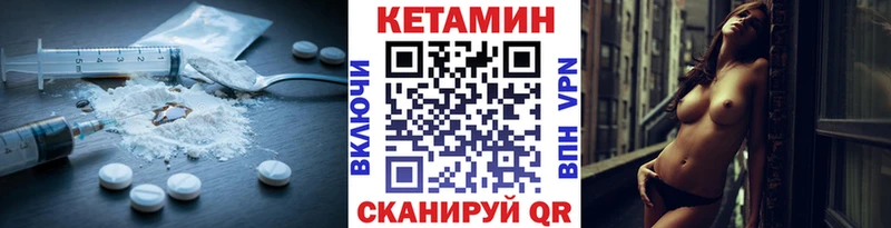 КЕТАМИН VHQ  Купить закладки  Бронницы 