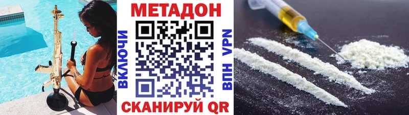 Метадон белоснежный  Купить  Бронницы 
